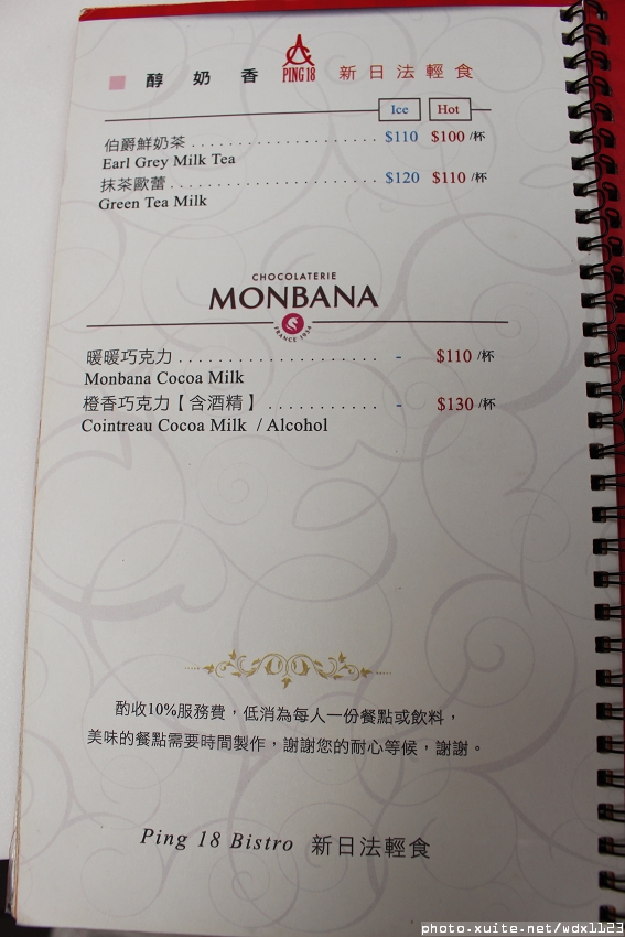 Ping 18：Ping 18日法輕食料理✪104.02.11