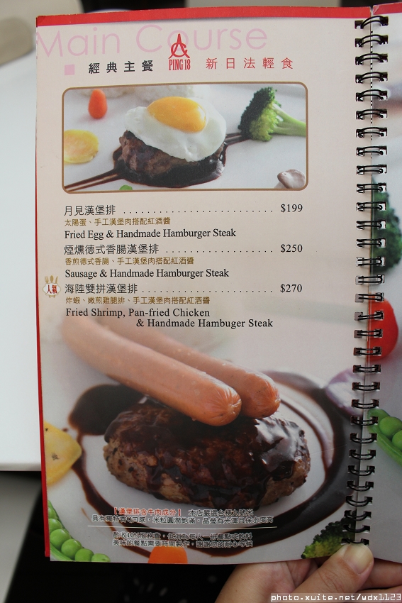 Ping 18：Ping 18日法輕食料理✪104.02.11
