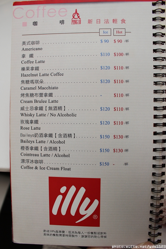 Ping 18：Ping 18日法輕食料理✪104.02.11