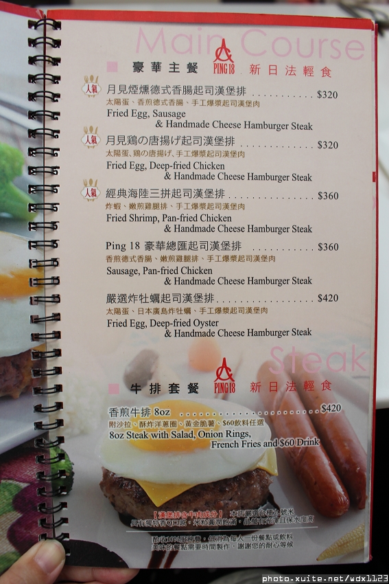 Ping 18：Ping 18日法輕食料理✪104.02.11