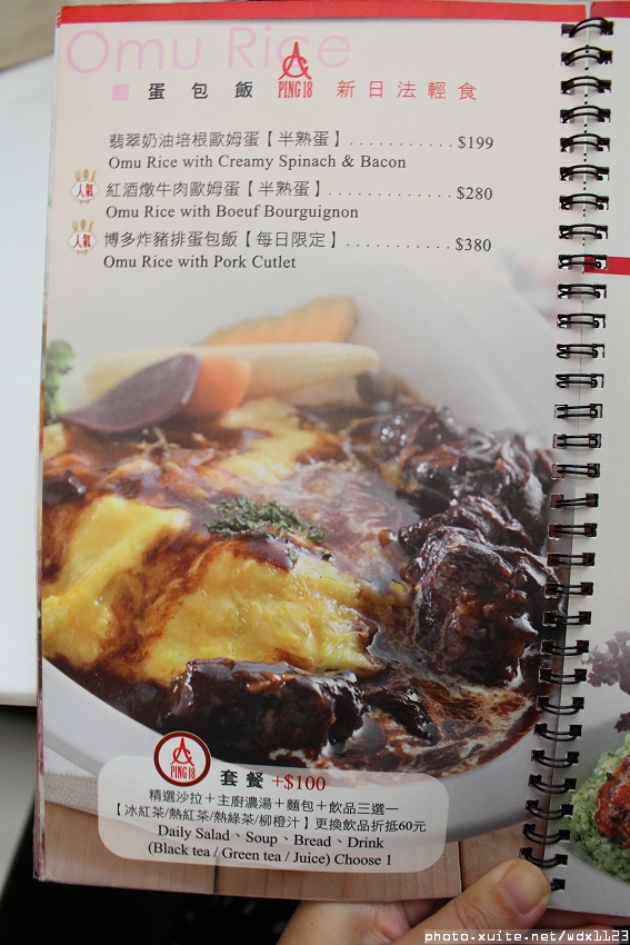 Ping 18：Ping 18日法輕食料理✪104.02.11