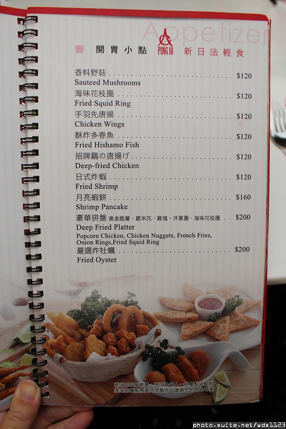 Ping 18：Ping 18日法輕食料理✪104.02.11