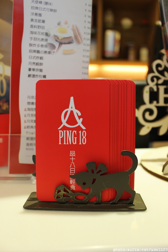 Ping 18：Ping 18日法輕食料理✪104.02.11