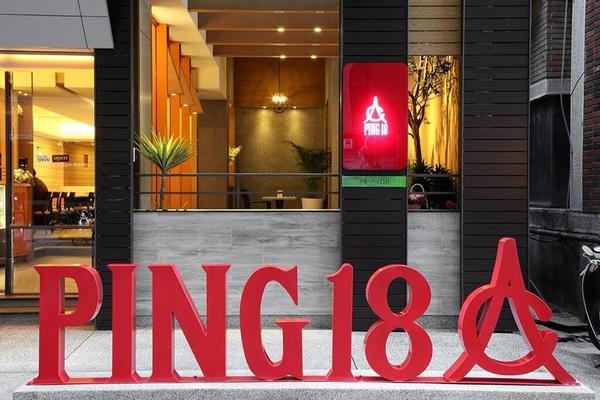 Ping 18：【口碑券§第89彈】台中日法輕食料理餐廳~藍帶主廚鎮店讓你嘗盡多元化的美味餐點@Ping 18