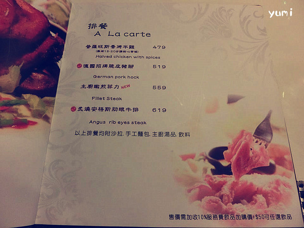 Casa Mago可薩瑪果義式餐廳：【台中食記】二訪!情侶幽會首選♥ 隱藏於IKEA商圈的美味餐廳@Casa Mago可薩瑪果義式餐廳