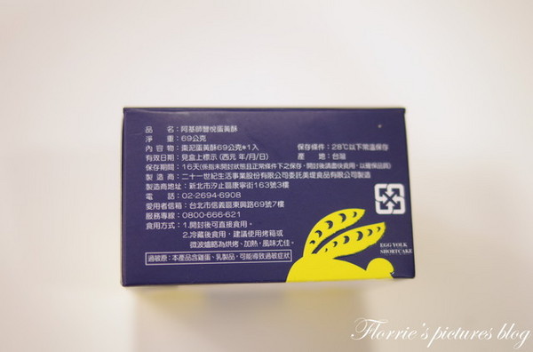 阿基師豐悅蛋黃酥：2014中秋節月餅禮盒介紹~7-11阿基師豐悅蛋黃酥(棗泥蛋黃酥)~綿密的棗泥餡，讓人一口接一口