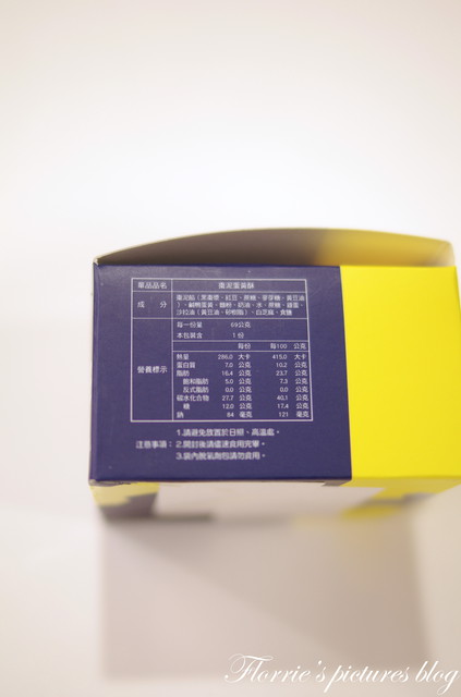 阿基師豐悅蛋黃酥：2014中秋節月餅禮盒介紹~7-11阿基師豐悅蛋黃酥(棗泥蛋黃酥)~綿密的棗泥餡，讓人一口接一口