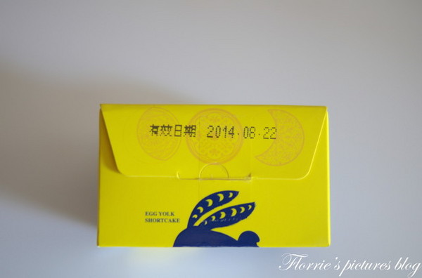 阿基師豐悅蛋黃酥：2014中秋節月餅禮盒介紹~7-11阿基師豐悅蛋黃酥(棗泥蛋黃酥)~綿密的棗泥餡，讓人一口接一口