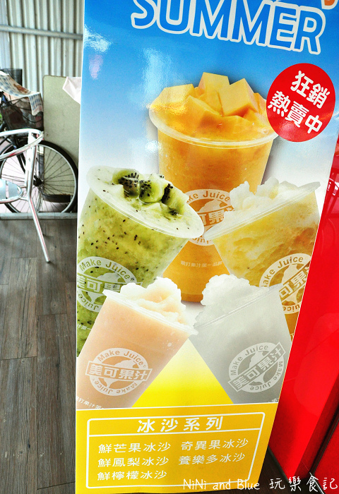 嘉義美可果汁05.jpg