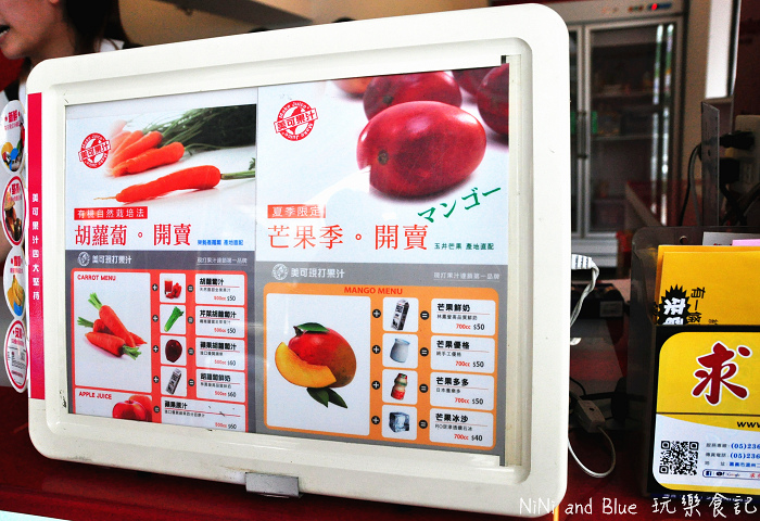 嘉義美可果汁06.jpg