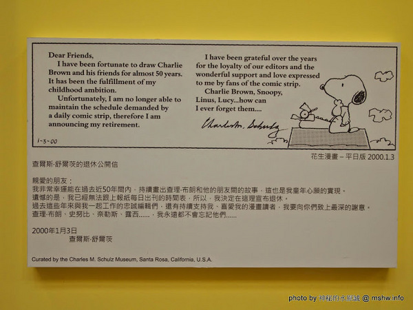 走進花生漫畫 史努比Snoopy65週年巡迴特展(台中站)：【景點】走進花生漫畫 Snoopy 65週年巡迴特展@台中世界貿易中心捷運BRT中港新城 : 空間與動線規劃更完善,還有高雄沒有的新展品喔!
