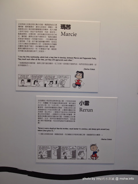 走進花生漫畫 史努比Snoopy65週年巡迴特展(台中站)：【景點】走進花生漫畫 Snoopy 65週年巡迴特展@台中世界貿易中心捷運BRT中港新城 : 空間與動線規劃更完善,還有高雄沒有的新展品喔!