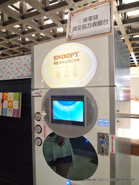 走進花生漫畫 史努比Snoopy65週年巡迴特展(台中站)：【景點】走進花生漫畫 Snoopy 65週年巡迴特展@台中世界貿易中心捷運BRT中港新城 : 空間與動線規劃更完善,還有高雄沒有的新展品喔!
