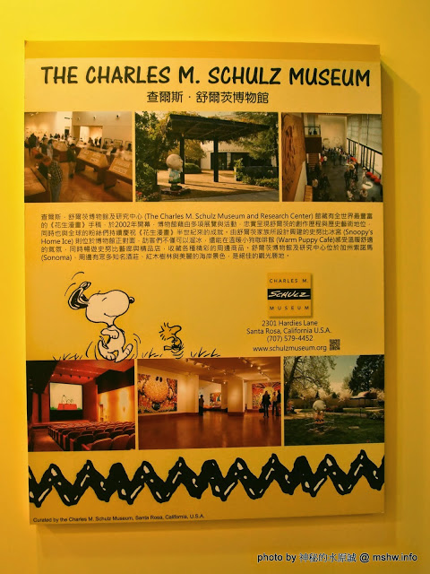 走進花生漫畫 史努比Snoopy65週年巡迴特展(台中站)：【景點】走進花生漫畫 Snoopy 65週年巡迴特展@台中世界貿易中心捷運BRT中港新城 : 空間與動線規劃更完善,還有高雄沒有的新展品喔!