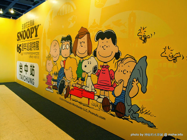 走進花生漫畫 史努比Snoopy65週年巡迴特展(台中站)：【景點】走進花生漫畫 Snoopy 65週年巡迴特展@台中世界貿易中心捷運BRT中港新城 : 空間與動線規劃更完善,還有高雄沒有的新展品喔!