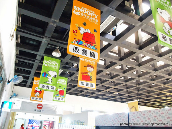 走進花生漫畫 史努比Snoopy65週年巡迴特展(台中站)：【景點】走進花生漫畫 Snoopy 65週年巡迴特展@台中世界貿易中心捷運BRT中港新城 : 空間與動線規劃更完善,還有高雄沒有的新展品喔!