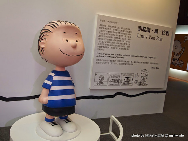 走進花生漫畫 史努比Snoopy65週年巡迴特展(台中站)：【景點】走進花生漫畫 Snoopy 65週年巡迴特展@台中世界貿易中心捷運BRT中港新城 : 空間與動線規劃更完善,還有高雄沒有的新展品喔!