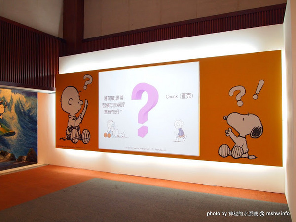 走進花生漫畫 史努比Snoopy65週年巡迴特展(台中站)：【景點】走進花生漫畫 Snoopy 65週年巡迴特展@台中世界貿易中心捷運BRT中港新城 : 空間與動線規劃更完善,還有高雄沒有的新展品喔!