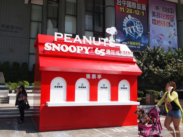 走進花生漫畫 史努比Snoopy65週年巡迴特展(台中站)：【景點】走進花生漫畫 Snoopy 65週年巡迴特展@台中世界貿易中心捷運BRT中港新城 : 空間與動線規劃更完善,還有高雄沒有的新展品喔!