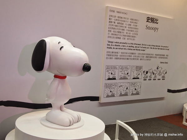走進花生漫畫 史努比Snoopy65週年巡迴特展(台中站)：【景點】走進花生漫畫 Snoopy 65週年巡迴特展@台中世界貿易中心捷運BRT中港新城 : 空間與動線規劃更完善,還有高雄沒有的新展品喔!