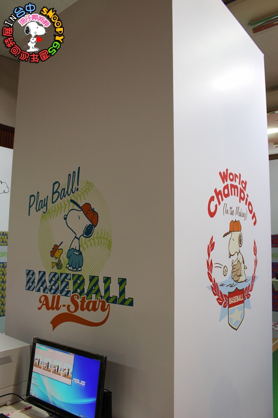 走進花生漫畫 史努比Snoopy65週年巡迴特展(台中站):走進花生漫畫:65週年巡迴特展✪台中場~103.09.26