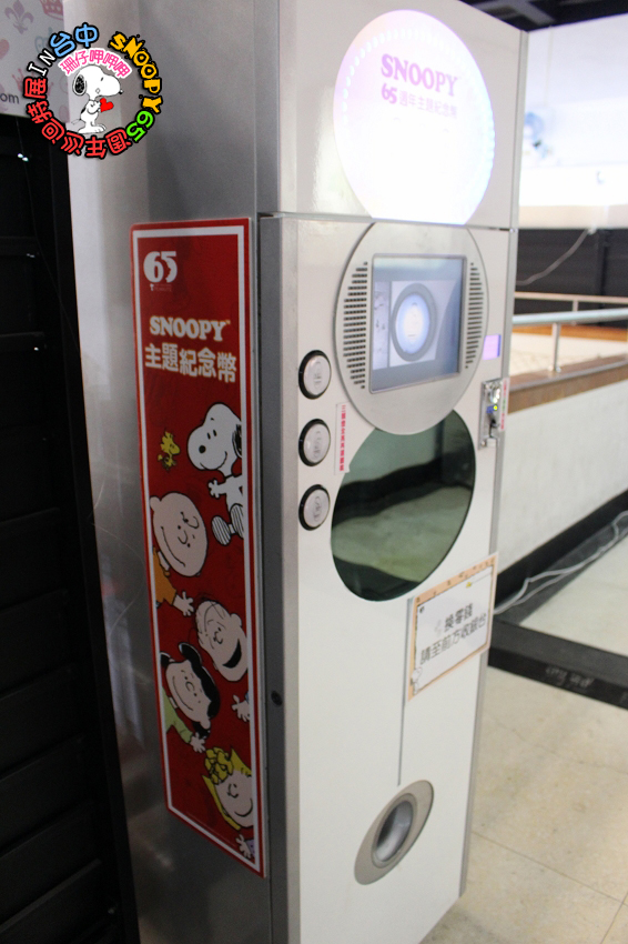 走進花生漫畫 史努比Snoopy65週年巡迴特展(台中站):走進花生漫畫:65週年巡迴特展✪台中場~103.09.26