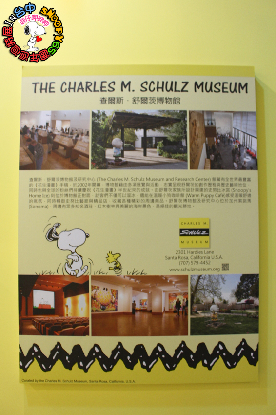 走進花生漫畫 史努比Snoopy65週年巡迴特展(台中站):走進花生漫畫:65週年巡迴特展✪台中場~103.09.26