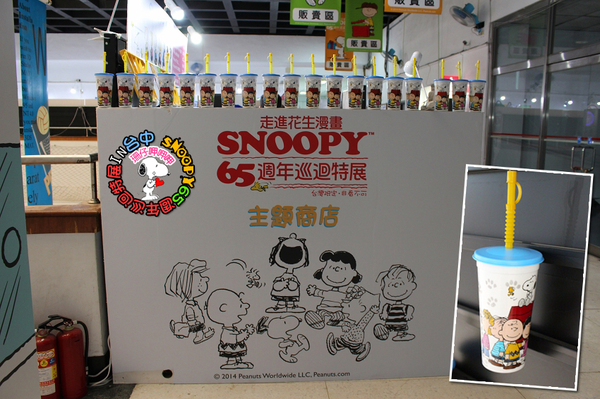 走進花生漫畫 史努比Snoopy65週年巡迴特展(台中站):走進花生漫畫:65週年巡迴特展✪台中場~103.09.26