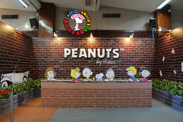 走進花生漫畫 史努比Snoopy65週年巡迴特展(台中站):走進花生漫畫:65週年巡迴特展✪台中場~103.09.26