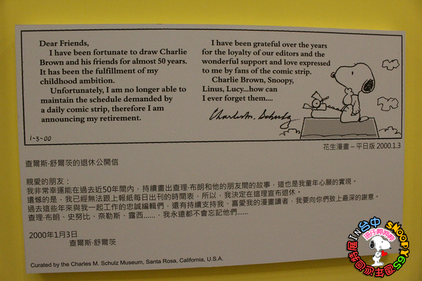 走進花生漫畫 史努比Snoopy65週年巡迴特展(台中站):走進花生漫畫:65週年巡迴特展✪台中場~103.09.26