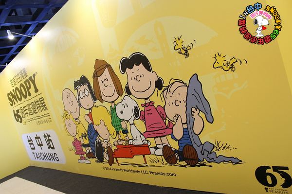 走進花生漫畫 史努比Snoopy65週年巡迴特展(台中站):走進花生漫畫:65週年巡迴特展✪台中場~103.09.26
