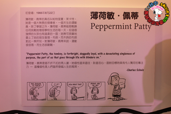 走進花生漫畫 史努比Snoopy65週年巡迴特展(台中站):走進花生漫畫:65週年巡迴特展✪台中場~103.09.26