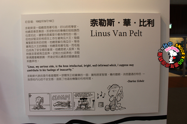走進花生漫畫 史努比Snoopy65週年巡迴特展(台中站):走進花生漫畫:65週年巡迴特展✪台中場~103.09.26