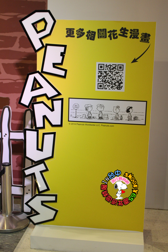 走進花生漫畫 史努比Snoopy65週年巡迴特展(台中站):走進花生漫畫:65週年巡迴特展✪台中場~103.09.26