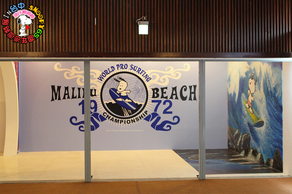 走進花生漫畫 史努比Snoopy65週年巡迴特展(台中站):走進花生漫畫:65週年巡迴特展✪台中場~103.09.26