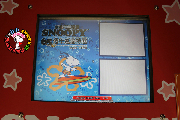 走進花生漫畫 史努比Snoopy65週年巡迴特展(台中站):走進花生漫畫:65週年巡迴特展✪台中場~103.09.26