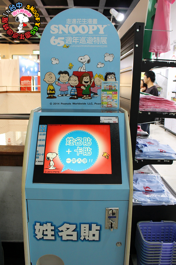 走進花生漫畫 史努比Snoopy65週年巡迴特展(台中站):走進花生漫畫:65週年巡迴特展✪台中場~103.09.26