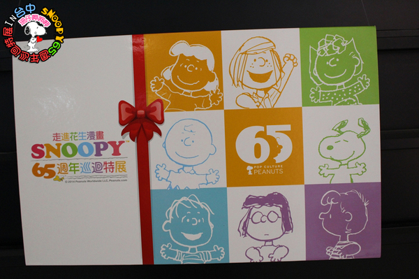 走進花生漫畫 史努比Snoopy65週年巡迴特展(台中站):走進花生漫畫:65週年巡迴特展✪台中場~103.09.26