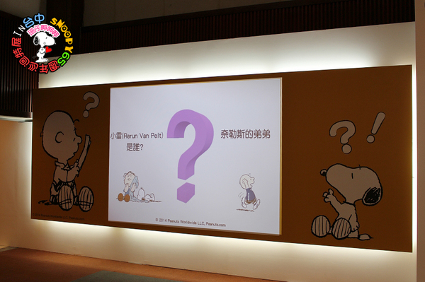 走進花生漫畫 史努比Snoopy65週年巡迴特展(台中站):走進花生漫畫:65週年巡迴特展✪台中場~103.09.26