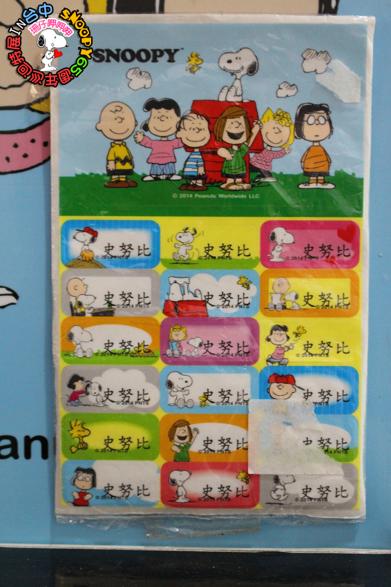 走進花生漫畫 史努比Snoopy65週年巡迴特展(台中站):走進花生漫畫:65週年巡迴特展✪台中場~103.09.26