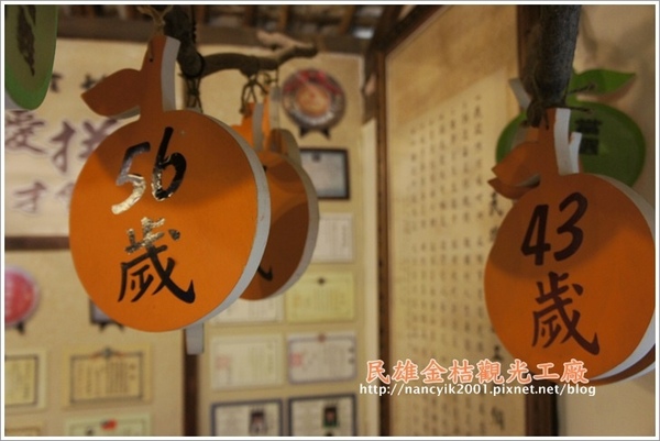 民雄金桔觀光工廠：民雄【金桔觀光工廠】