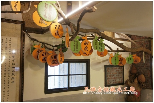 民雄金桔觀光工廠：民雄【金桔觀光工廠】