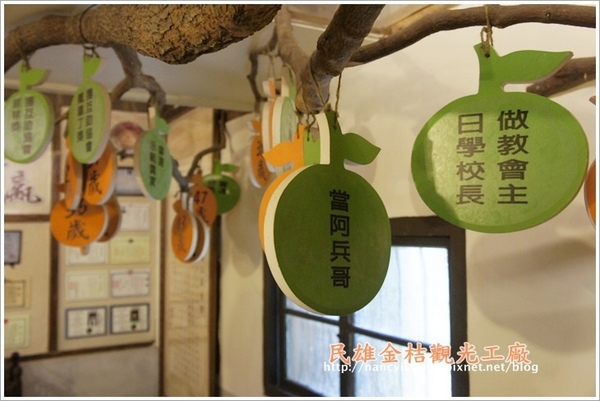 民雄金桔觀光工廠：民雄【金桔觀光工廠】