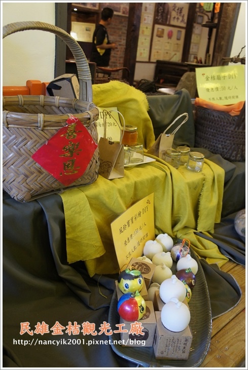 民雄金桔觀光工廠：民雄【金桔觀光工廠】