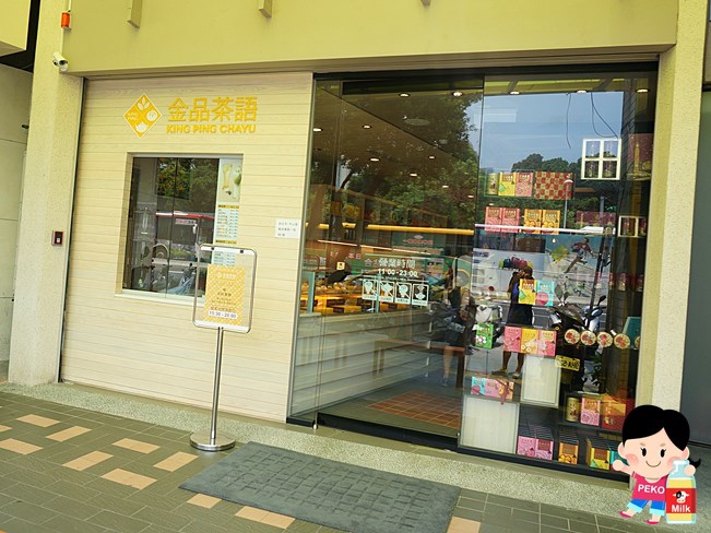 金品茶語 小籠包 時尚茶飲 牛肉麵 金品茶語菜單 中山站餐廳01