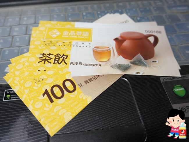 金品茶語 小籠包 時尚茶飲 牛肉麵 金品茶語菜單 中山站餐廳26