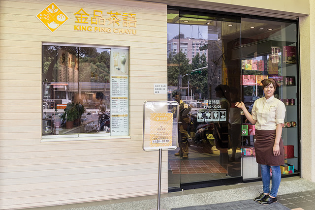 金品茶語_20140831_3