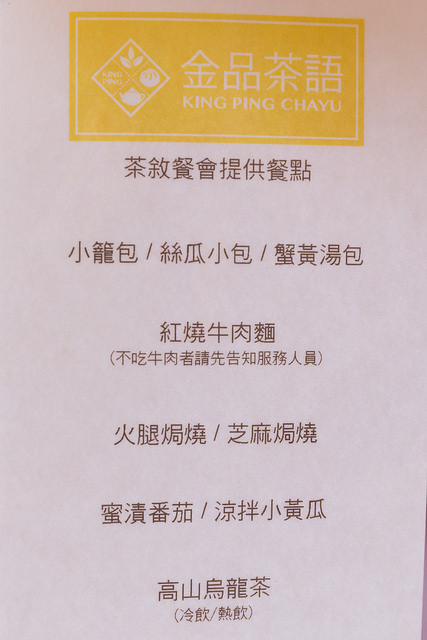 金品茶語_20140831_67