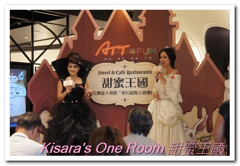 ATT 4 FUN 甜蜜王國:亞洲最大夢幻甜點主題樂園──甜蜜王國
