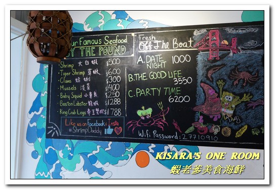 The Shrimp Daddy 蝦老爹美食海鮮:國父紀念館美食.令人忘卻膽固醇的美式大盤海鮮料理──蝦老爹美食海鮮